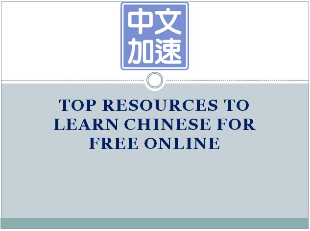Top resources to learn chinese for free online